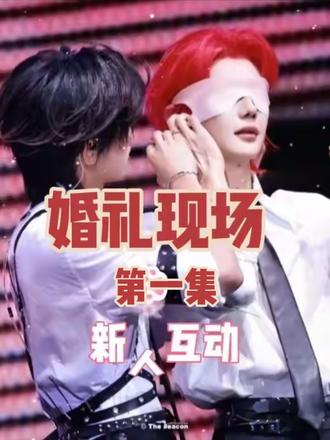 婚礼现场!婚礼进行时#演唱会 #演唱会现场 #婚礼 #结婚 #上热门🔥 欢迎大家来参加我的婚礼