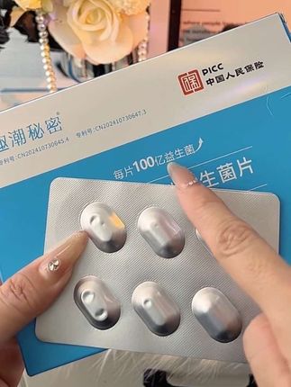 女生一定要好好爱自己!这个专利认证过菌珠,直接补充更直接!#女生必备 #自用好物推荐 #女性益生菌#乳杆菌#女人必看@DOU+小助手 @DOU+好生意