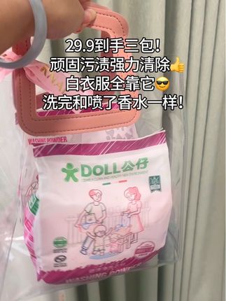 终于找到一款持久留香洗衣粉,洗完一整天就跟喷了香水一样好闻!超强力去污免手搓省时省力!快冲吧,姐妹们! #强力去污持久留香 #洗衣粉 #好物推荐🔥