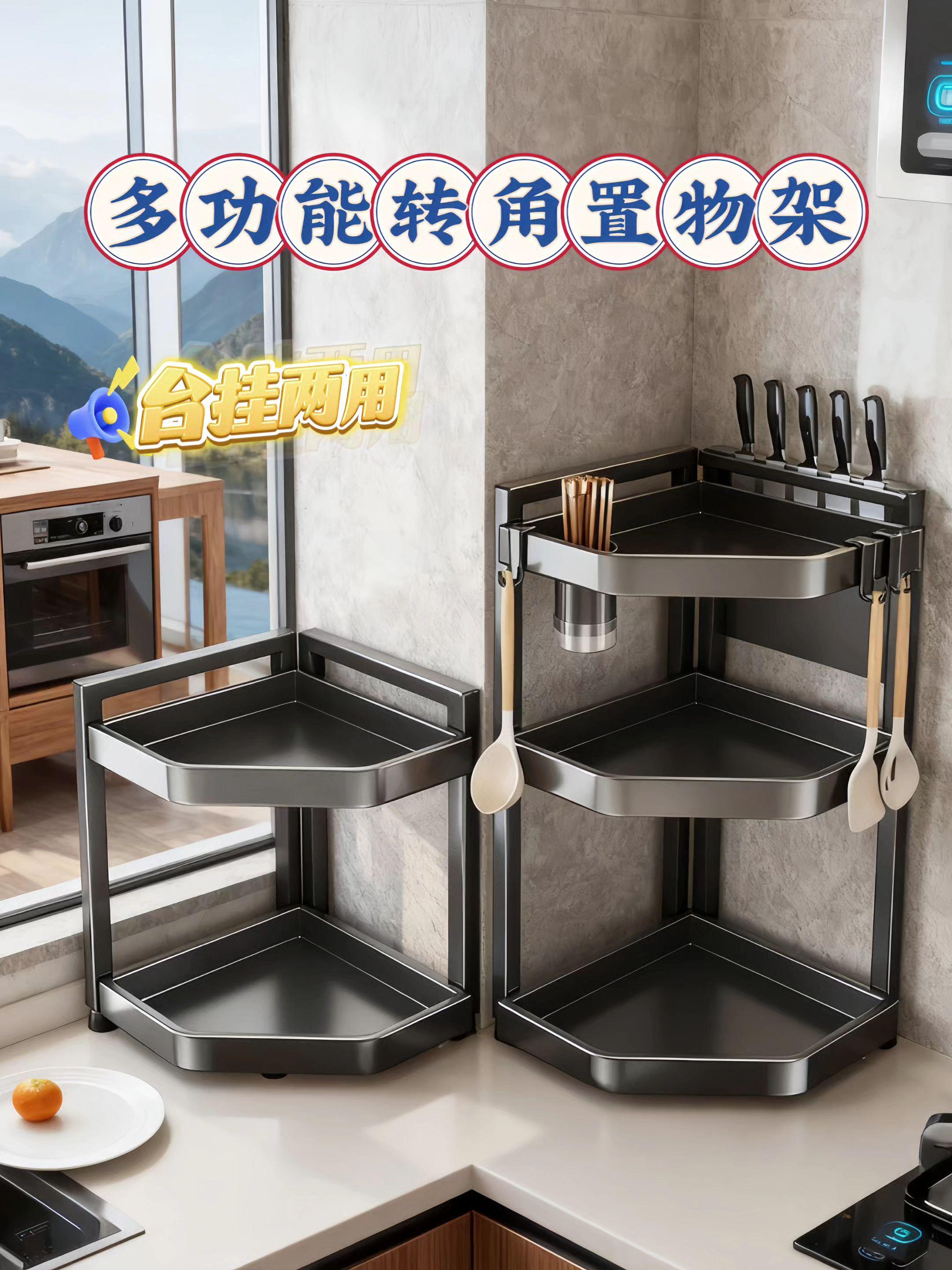 #厨房好物 #置物架 #厨房收纳 #每日分享 #厨房转角收纳