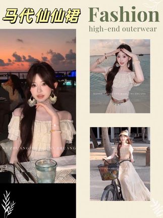 去度假这样穿也太好看了吧!#好看的连衣裙 #气质仙女裙穿搭 #夏天连衣裙 #穿搭女装 #爱了爱了