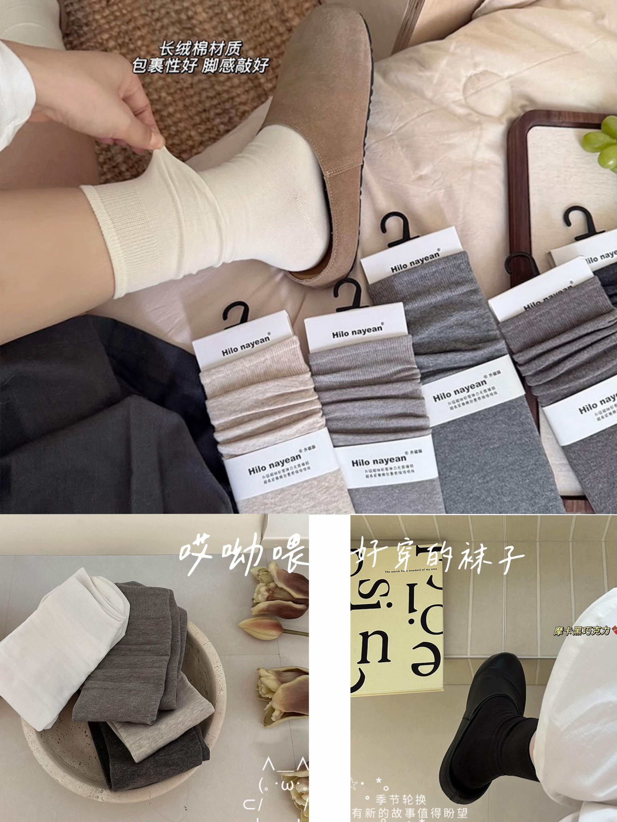哎呦喂我们上新啦!!! 好穿,普通不“普通”的南业家2654无骨堆堆袜 就这样被我找到啦! 不勒脚,不咯脚🦶耐摩,抗起球 店主亲自试穿质量嘎嘎好