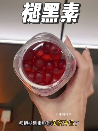 好好睡个觉吧#褪黑素 #褪黑素软糖 #熬夜必备