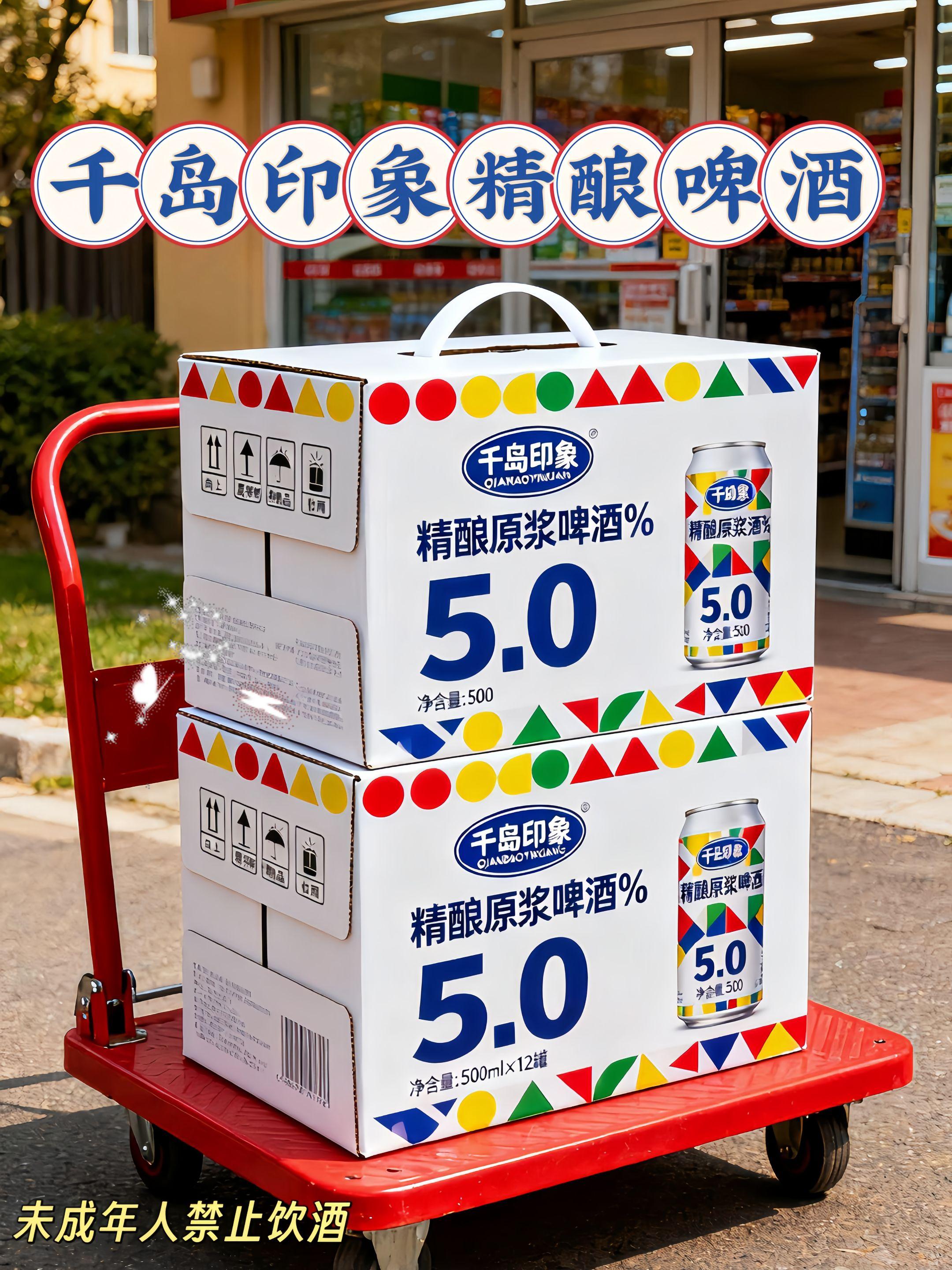 打开一罐千岛印象精酿啤酒,“呲”的一声,细密泡沫迫不及待地涌出,麦芽香气也随之弥漫开来,瞬间撩拨着味蕾。 入口是恰到好处的顺滑,完全没有普通啤酒的辛辣刺激。12°P的原麦汁浓度,赋予它醇厚浓郁的麦香,像刚出炉的全麦面包般温暖诱人。仔细品味,还能捕捉到啤酒花带来的清新苦味,恰到好处地平衡了麦芽的甜,让口感层次更加丰富。咽下后,尾韵中藏着丝丝甘甜,在口腔中久久回荡,带来悠长的回味 。#啤酒 #男士必备 #好喝不贵 #强烈推荐 #快来一起尝个鲜