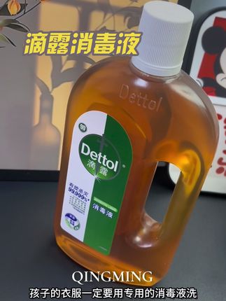 家里有孩子的一定要备上这个滴露消毒液,母婴可用,地板,衣服,清洁一瓶搞定所有!#滴露消毒液 #滴露 #洗护好物 #好物推荐🔥