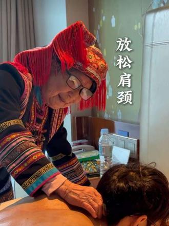 九旬瑶医奶奶的心愿:她想在有生之年能让1000位以上生活不能自理的经过她的调理回归正常生活#九旬瑶医奶奶#湘超永州队#守护神#林昊 #湘超永州队