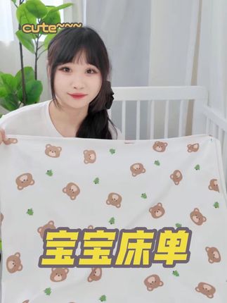 宝宝全棉床单 #宝宝床单 #儿童床单 #儿童床品