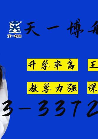 超详细讲解一分一段表。#高考志愿填报指南 #林州高考志愿填报 #林州高考出分#一分一段表解读 #林州天一博航