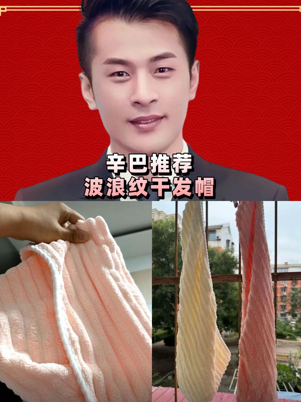辛巴推荐波浪纹加大加厚超:/ 强吸水干发帽成人包头巾简约速干洗头沐浴帽源迎#干发帽 #沐浴帽 #速干帽 #吸水干发帽 #辛巴