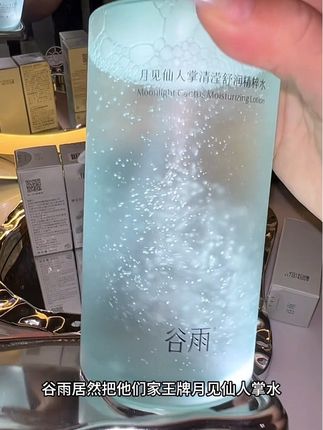 谷雨别太卷了,矿泉水我都不敢买这么大一瓶的#谷雨仙人掌水 天天湿敷都不心疼了