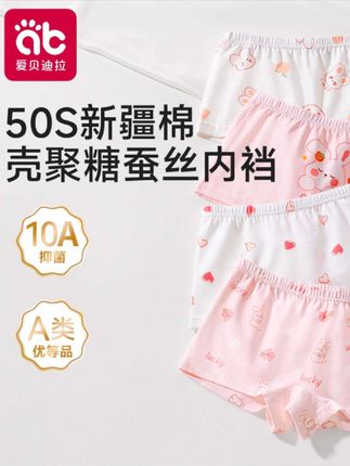 #女童内裤 #女童内裤推荐 #女宝内裤 #内裤女童 #女孩内裤