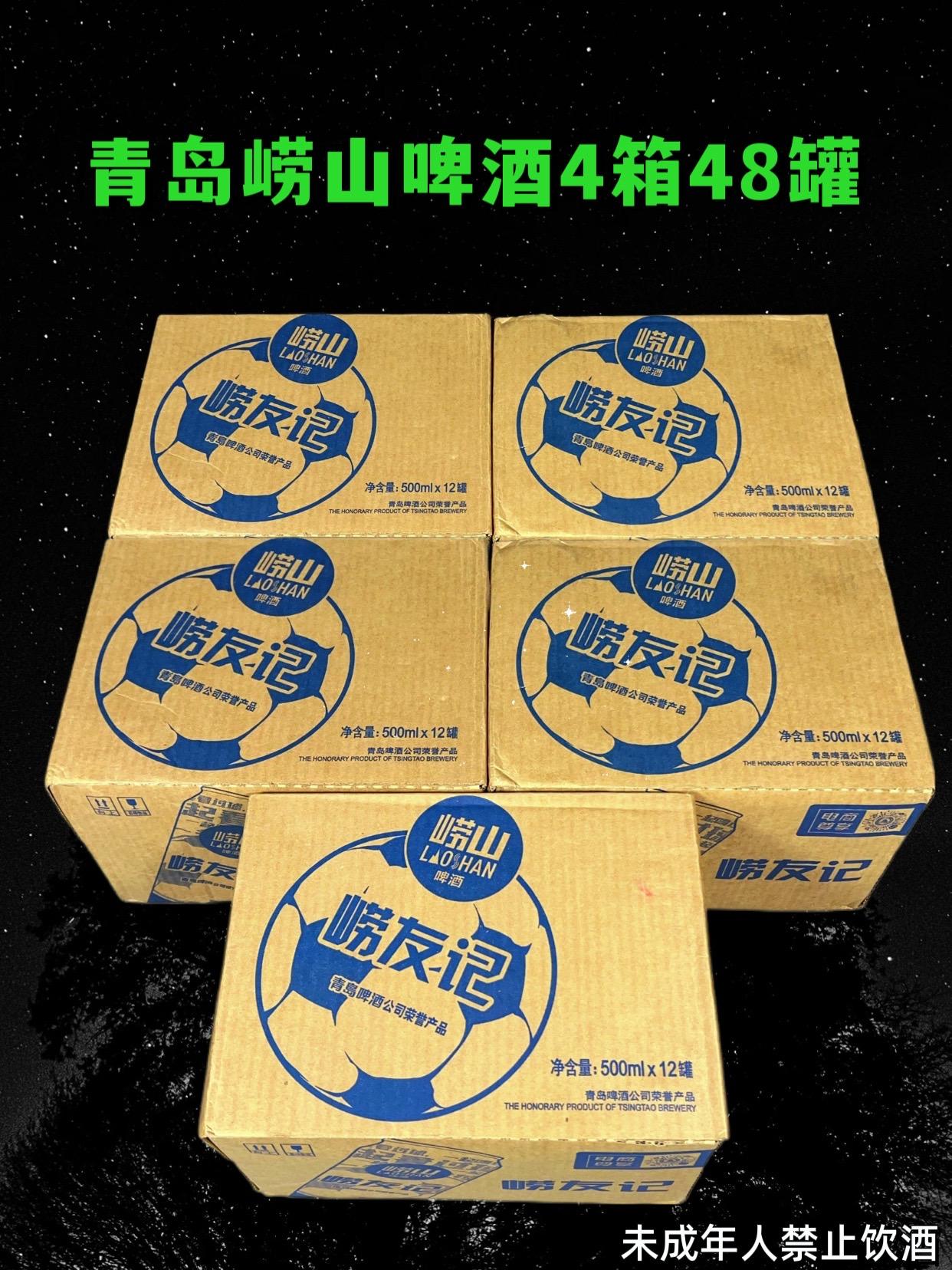 喜欢喝啤酒的朋友看过来,这个崂山啤酒你一定要试试,它是优级的,而且是新鲜日期,一罐五百毫升,现在下单直接给你发四箱,共四十八罐,价格真的很划算!它的配料表很干净,泡沫丰富细腻,而且持久,让你喝酒更放心。这么好的啤酒还犹豫什么?赶快点击链接购买吧!#崂山啤酒 #喝啤酒的季节来了 #啤酒 #强烈推荐 #快来一起尝个鲜