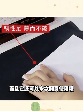 临摹纸练字专用纸字帖印纸A4拷贝纸高透明纸16k描红纸硬笔书法纸