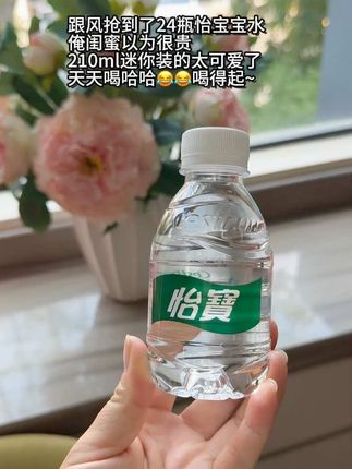 全家都爱喝的怡宝口袋水!210ml迷你身材超贴心,24瓶整箱到手,日常饮水、出门携带全搞定~#瓶装水 #好物推荐#怡宝纯净水#纯净水#好喝不贵
