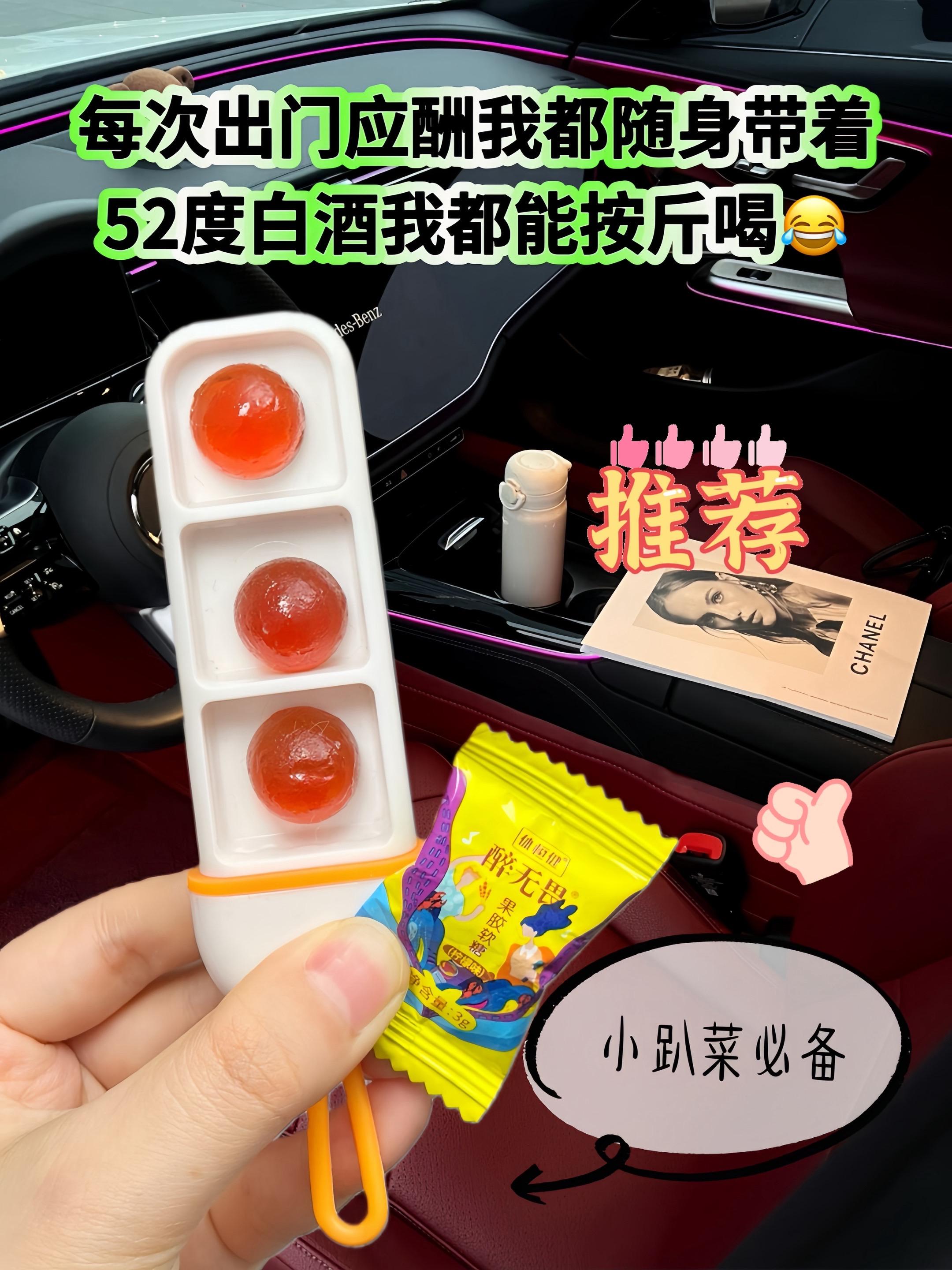 应酬黑科技!速藏!职场人躲不开酒局,客户劝、领导灌,喝少丢单,喝多伤身,第二天还宿醉误事。还好我有它,应酬前吃两粒,酒量开挂。职场狠人都在用,喝完马上恢复清醒!以前沾酒就倒,现在轻松应对。靠着它,业绩飞升,同事都追着要链接。被酒局折磨的朋友,赶紧试试#应酬 #酒局 #职场那些事 #不倒翁