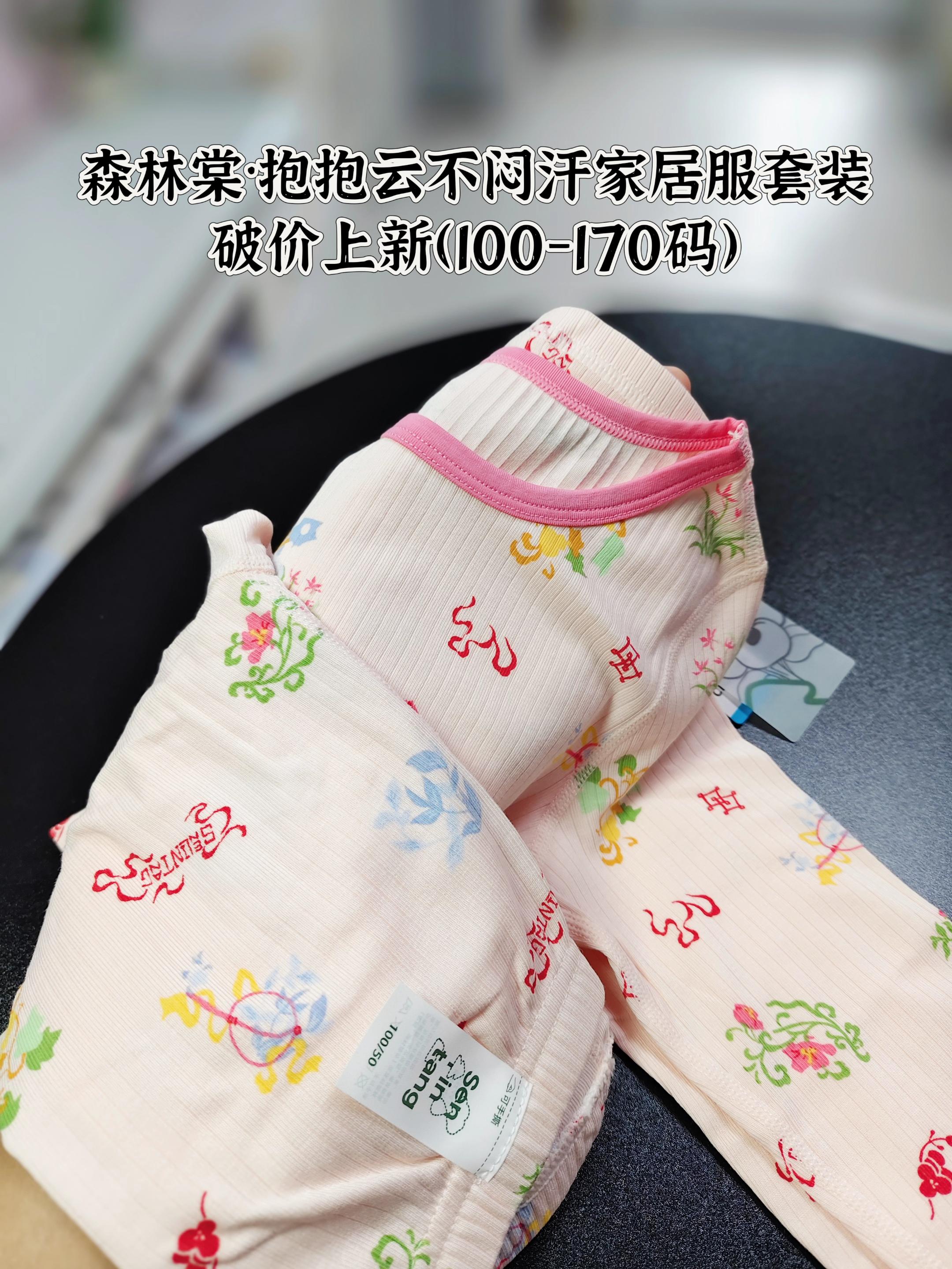 森林棠·男女童不闷汗家居服套装。先领券,再下单,这个价格到手超值! ✅优可丝纤维棉➕螺纹结构,双层透气 ✅全部4针6线无骨缝合。牢固且不磨肤 ✅特别添加晓星氨纶,高回弹,不易变形! 刷到的妈妈们,如果还有自己孩子穿的尺码,破价上新,这个价格闭眼冲!#儿童家居服套装#中大童家居服#男女童家居服#高品质童装