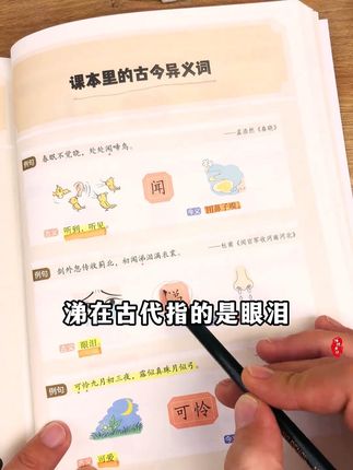 小学想要早点睡,国学常识早点背#历史#国学#典故