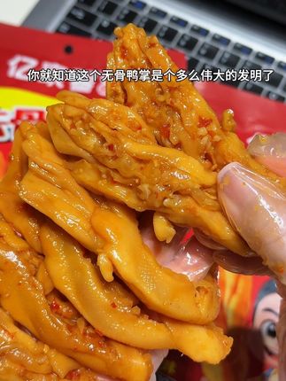 绝了!这个柠檬酸辣去骨鸭掌真的巨好吃!Q弹脆爽很有嚼劲!麻麻辣辣的真的太解馋了!! #无骨鸭掌 #解馋#好吃到停不下来#妈呀太香了