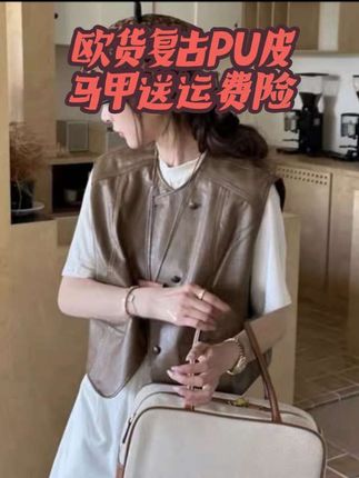 欧货复古PU皮马甲女外穿2025秋季新款安可拉红无袖坎肩皮马夹外套#秋冬穿搭 #时髦精 #仙女必备 #高级感穿搭 #马甲