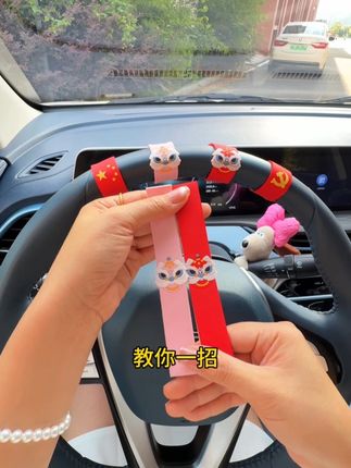 新手司机一转动方向盘就晕,不知道转了多少,总是乱打方向盘,车身不是跑偏就压线,歪歪扭扭的,你就用这款新手司机方向盘回正贴,国潮风设计,标记明显,一眼确定方向盘是否回正,漂亮实用,还是一个很好的方向盘装饰品!#新手练车#方向盘回正#方向盘回正贴#方向盘标贴#方向盘回正技巧