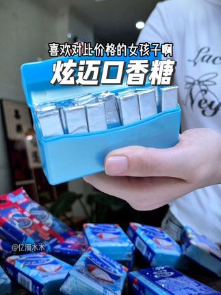 炫迈真的很懂我们这种喜欢对比价格的女孩子呀#炫迈口香糖 #炫迈口香糖根本停不下来