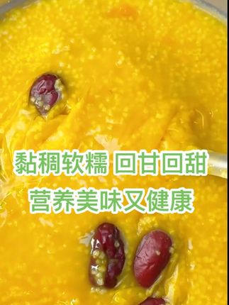 敖汉小米 现磨现发 #源头实力厂家 #五谷杂粮 #敖汉小米熬出中国味