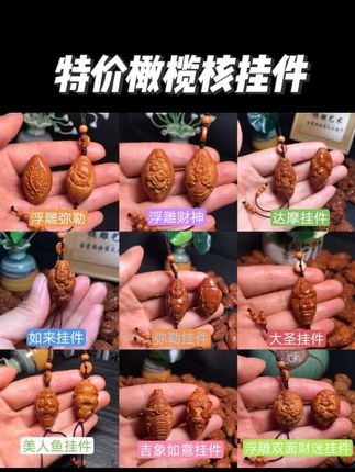 #橄榄核 #手工 #文玩 #非遗 #核雕 @DOU+小助手