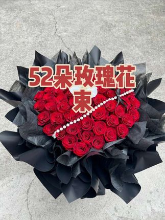 永不凋谢的红玫瑰来啦 提前预订哦 #浪漫惊喜 #浪漫花束 #鲜花全国同城配送 #鲜花预订 #52朵玫瑰