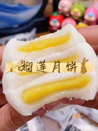 【一口气吃完榴莲冰皮月饼】 #你的中秋团圆搭子前来报到 中秋的月饼商家们又要开始做妖了,你们有吃过“冰皮月饼”吗?#中秋月饼 #冰皮榴莲月饼 #新米晓晓老号重启 #新米晓晓零食小屋 @DOU+小助手 @DOU+上热门