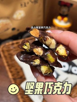外面是纯可可做的巧克力里面是巴旦木开心果等满满的果仁口感比一般的巧克力好吃多了!#超便宜超划算 #零食推荐 #巧克力 #巧克力夹坚果 #纯可可脂巧克力