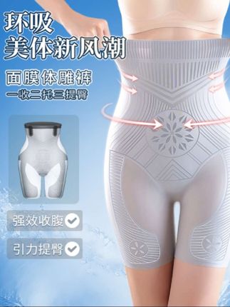 南极人【人体美学】升级款抑菌科技体雕裤收腹提臀塑身收腹裤塑形#愿所有美好不期而 #非常好穿的一款 #推荐收腹裤#爆款热卖中 #热卖中的爆款 #网红 款