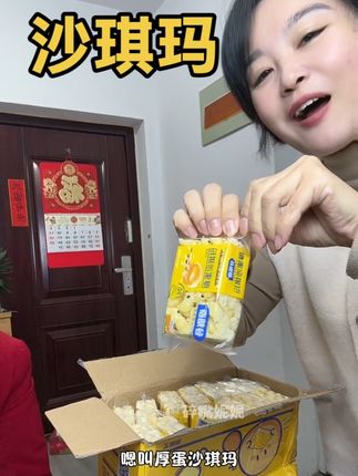 #沙琪玛 没有添加一滴水全蛋和面 0添加蔗糖#蓬松暄软 #零食推荐