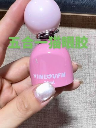 #原创视频 五合一猫眼胶,省事,不用底胶封层,打磨本甲,直接涂上搞定,相当于我们以前指甲油这个还牢固持久#美甲分享 #强烈推荐 #猫眼美甲
