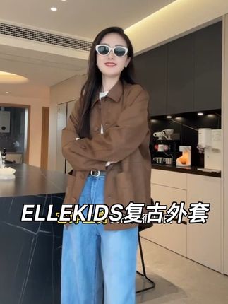 #外套穿搭 #高级穿搭#小众设计感 #秋冬穿搭 #生女儿就是用来打扮的