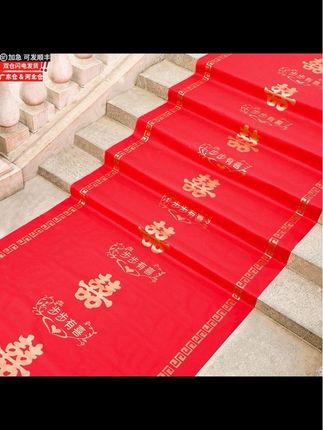 一次性红地毯喜庆婚房用婚礼裁剪布置新婚红色喜字无纺布楼梯加厚#一次性红地毯 #无纺布地毯 #红色地毯 #结婚地毯 #婚礼布置