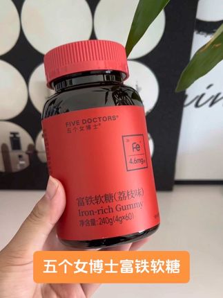 怕铁锈味?怕难吞咽?女博士富铁软糖:酸甜Q弹,像零食一样轻打卡。#五个女博士 #五个女博士富铁软糖 #女生必备 #铁元素