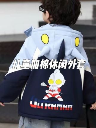 男童深秋外套儿童奥特曼加厚衣服新款男孩帅气加棉休闲冲锋衣#每日推荐 #今日穿搭 #只做高品质 #高品质童装 #今日分享
