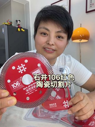 #大理石切割片 #开槽切割片 #超薄切割片 #陶瓷切割片 #石材切割