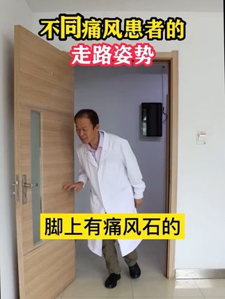 专为痛风问题研发,痛风导致的关节疼痛,痛风脚疼的最快缓解方法,试试它#痛风 #痛风石 #痛风患者 #健康科普
