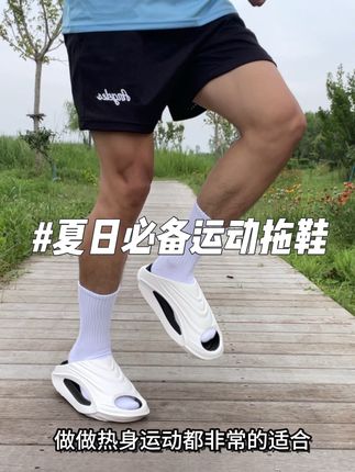 夏天爱运动的男生一定不要错过的一款运动拖鞋 上身真的既舒适颜值又高 多种配色随意挑选 喜欢的兄弟一定不要错过#好物推荐🔥 #运动拖鞋 #亚束拖鞋 #拖鞋推荐