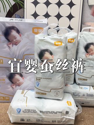 快快快,按头安利#宜婴蚕丝裤 轻薄透气很适合夏天!现在单包就是活动价!刷到的赶紧囤!#母婴好物 #萌娃必备屁粮 #尿不湿推荐 #超薄透气