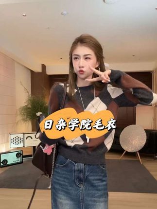 这件上衣就是毛衣中的天花板,无论配色还是面料,收到一定会让你惊喜#潮流时尚穿搭 #高品质