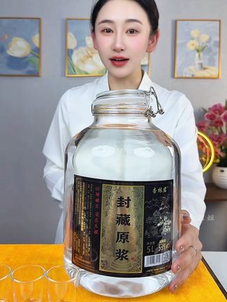 杏花村封藏原浆酒来大福利了!有53度和60度两个度数,一坛5升近10装大容量,送酒提和酒具太划算了!#好酒推荐 #好喝不贵 #白酒 #纯粮酿造好喝不上头 #杏花村