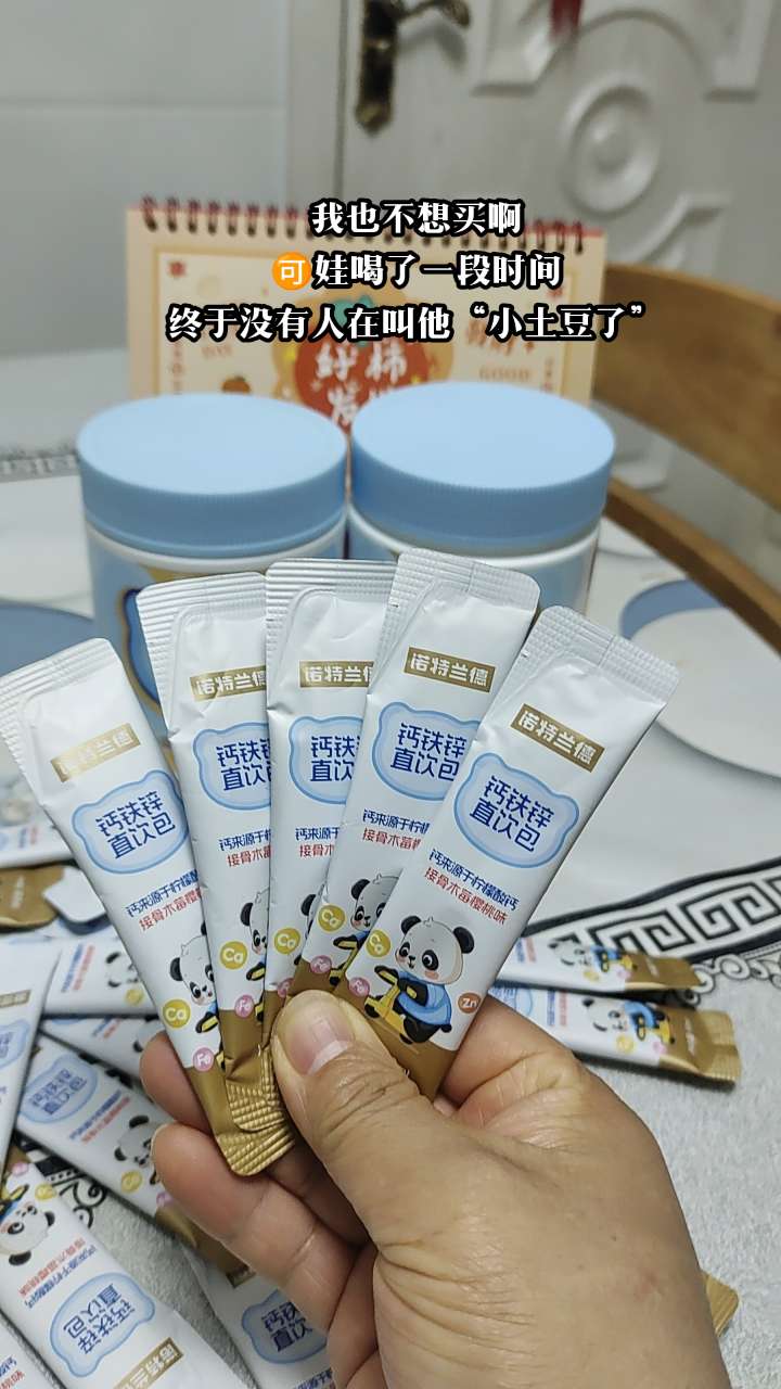 液体有机钙铁锌,酸奶般丝滑的口感,真的很好坚持。一条三种营养很省心#宝宝补钙 #钙铁锌 #儿童营养 #诺特兰德 #强烈推荐