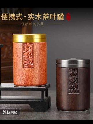 高档黑檀木茶叶罐质感十足密封性好,存茶取茶方便,出门携带也方便#茶叶罐#黑檀木茶叶罐#茶叶罐子#存茶罐#茶具好物推荐 @DOU+小助手