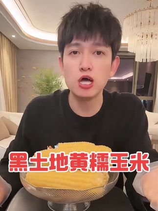 东北黑土地黄糯玉米 东北黑土地的黄糯玉米 又嫩又糯还能拉丝 粗粮营养高还不担心长胖 颗粒饱满 甜甜的糯叽叽好好吃啊!姐妹们赶紧冲#抖音美食推荐官 #吃货日常 #妈呀太香了 #好吃到停不下来 #玉米