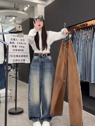 舒服到像没穿裤子一样自由。#牛仔裤 #新款上新 #谁穿谁好看系列 #显高显瘦显腿长 #高级感穿搭