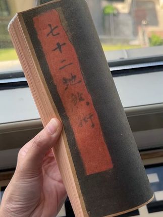 #国学#国学传统#好书推荐 #老祖宗留下来的智慧