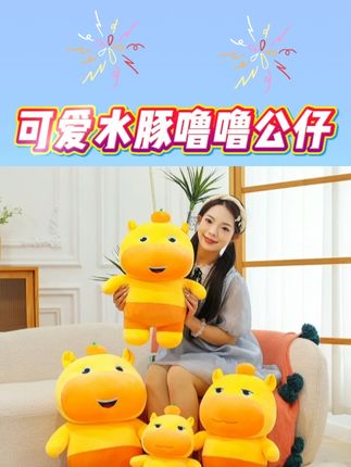 谁能拒绝这么可爱的水豚噜噜公仔#水豚 #也太可爱了吧 #送女生礼物#儿童礼物#生日礼物
