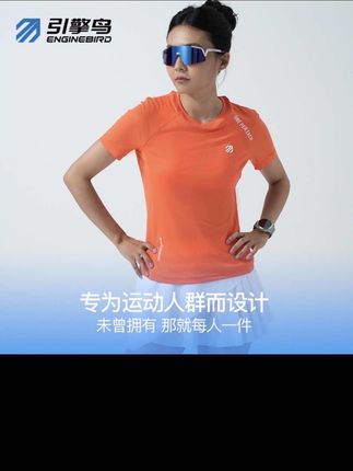 引擎鸟户外运动速干功能短袖T恤休闲舒适半袖防磨透气吸汗快干#运动短袖#健身短袖#速干短袖#休闲短袖#短袖t恤